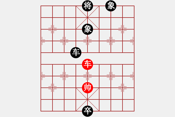 象棋棋譜圖片：繼續(xù)沉醉[307629341] -VS- 姜祥華[276133282] - 步數(shù)：130 