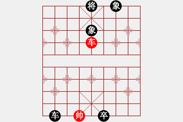 象棋棋譜圖片：繼續(xù)沉醉[307629341] -VS- 姜祥華[276133282] - 步數(shù)：160 