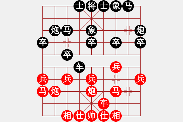 象棋棋譜圖片：西瓜負林小川考級2.pgn - 步數(shù)：20 