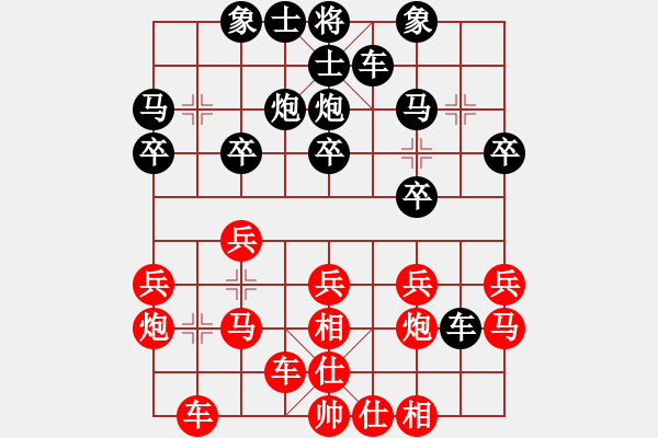 象棋棋譜圖片：棋魂[3277712940] -VS- 赤子之心[385363954] 五 開啟韌性棋手之旅 - 步數(shù)：20 