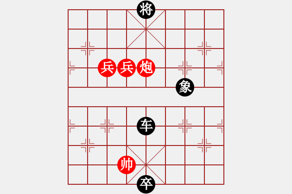 象棋棋譜圖片：大鵬展翅一 - 步數(shù)：47 