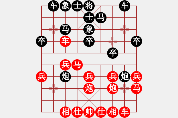 象棋棋譜圖片：1406111804 守身如丄-觀棋不語（黑超時負(fù)） - 步數(shù)：20 