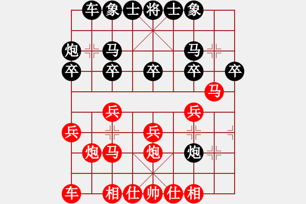 象棋棋譜圖片：百思不得棋解[575644877] -VS- 低調(diào)下棋[616801958] - 步數(shù)：20 