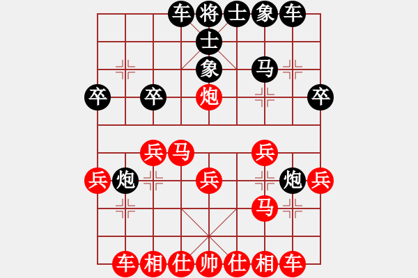 象棋棋譜圖片：棋迷會(huì)友 (先和) 象棋大師B07.PGN - 步數(shù)：20 