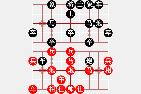 象棋棋譜圖片：閃電鷹(9級)-負(fù)-cqddy(3段) - 步數(shù)：20 