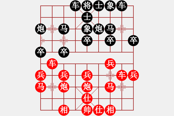 象棋棋譜圖片：西安 柳天 勝 西安 劉國倉 - 步數(shù)：20 