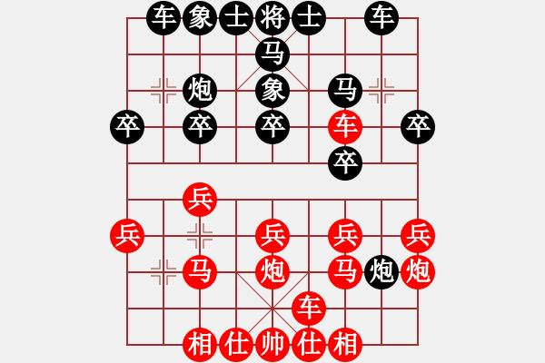 象棋棋譜圖片：王文卿 對  何賢奎 - 步數(shù)：20 