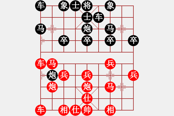 象棋棋譜圖片：武大胡一刀(2段)-勝-maihoapho(5段) - 步數(shù)：20 