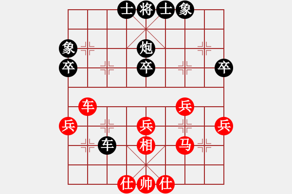 象棋棋谱图片：第五轮第1台山西周小平胜河北苗利明 - 步数：40 