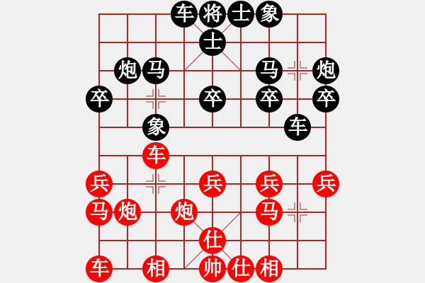 象棋棋譜圖片：重慶許文學(xué) (和) 廣東許銀川 (1997.10.12于漳州) - 步數(shù)：20 