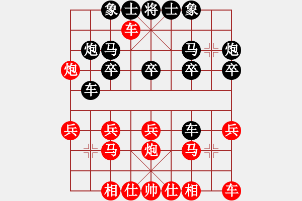 象棋棋譜圖片：人機(jī)對(duì)戰(zhàn) 2024-11-21 19:49 - 步數(shù)：20 