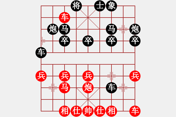 象棋棋譜圖片：人機(jī)對(duì)戰(zhàn) 2024-11-21 19:49 - 步數(shù)：30 