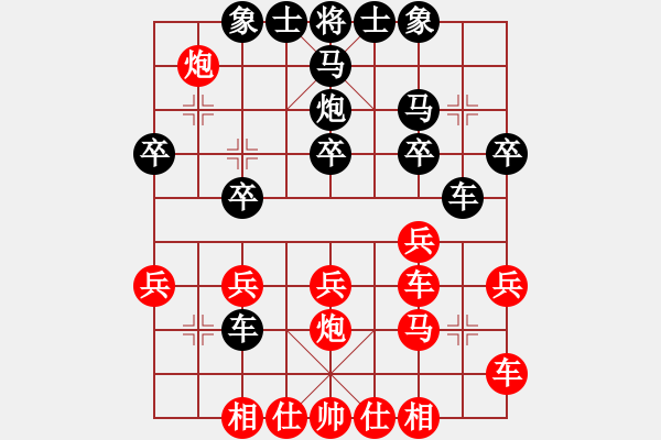 象棋棋谱图片：第七轮 九龙坡陈超先和北碚秦朗 - 步数：30 