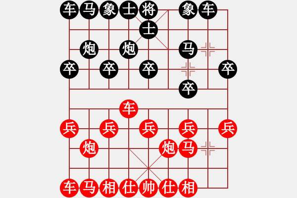 象棋棋譜圖片：弈度玄子[紅] -VS- 海闊天空ＮＷ[黑] - 步數(shù)：10 