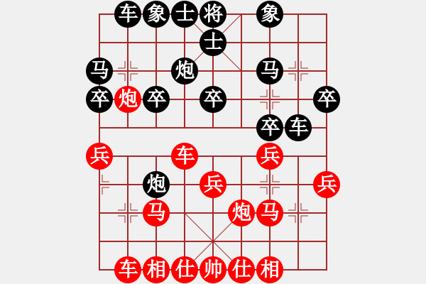 象棋棋譜圖片：弈度玄子[紅] -VS- 海闊天空ＮＷ[黑] - 步數(shù)：20 