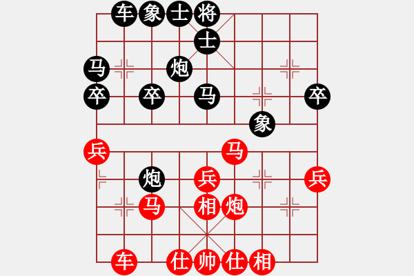 象棋棋譜圖片：弈度玄子[紅] -VS- 海闊天空ＮＷ[黑] - 步數(shù)：30 