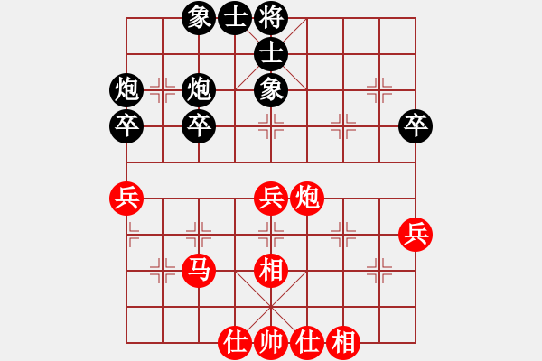 象棋棋譜圖片：弈度玄子[紅] -VS- 海闊天空ＮＷ[黑] - 步數(shù)：40 