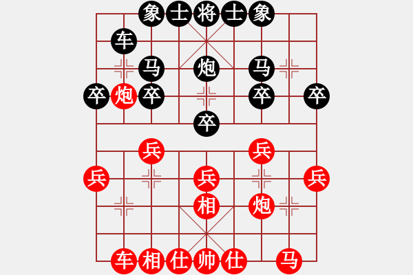 象棋棋譜圖片：愛德蒙頓中國(guó)象棋會(huì) 鄒堅(jiān) 和 卡爾加里中國(guó)象棋會(huì) 趙健華 - 步數(shù)：20 