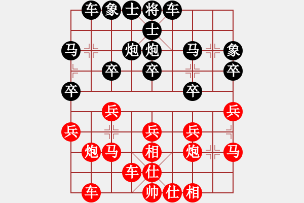 象棋棋譜圖片：龔曉民 VS 趙瑋 - 步數(shù)：20 