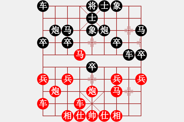 象棋棋譜圖片：橫才俊儒[292832991] -VS- 重在娛樂[16179056] - 步數(shù)：20 