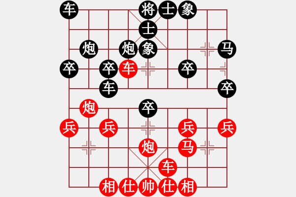 象棋棋譜圖片：橫才俊儒[292832991] -VS- 重在娛樂[16179056] - 步數(shù)：30 