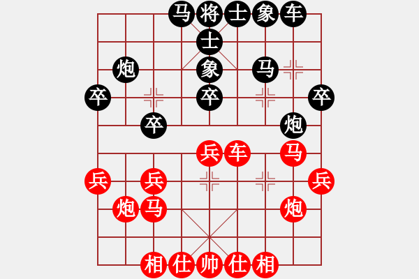 象棋棋譜圖片：二核旋風(fēng)炮(月將)-和-旋風(fēng)小子(9段) - 步數(shù)：30 