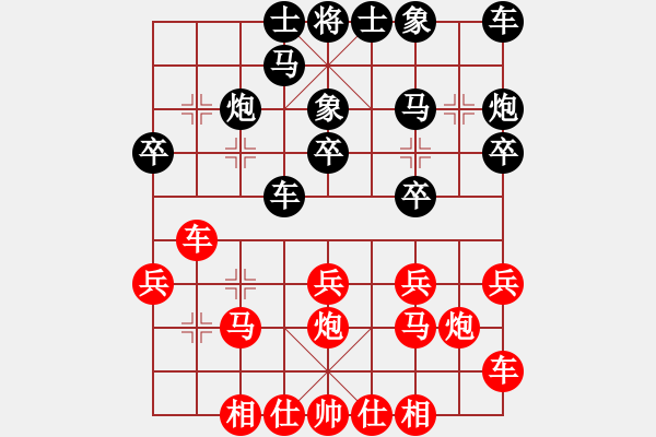 象棋棋譜圖片：神經(jīng)刀欒(2段)-負(fù)-舉棋不定(5r) - 步數(shù)：20 