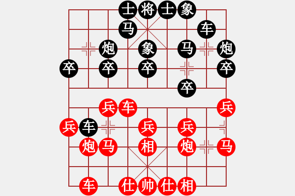 象棋棋譜圖片：王興業(yè) 先負 苗利明 - 步數(shù)：20 