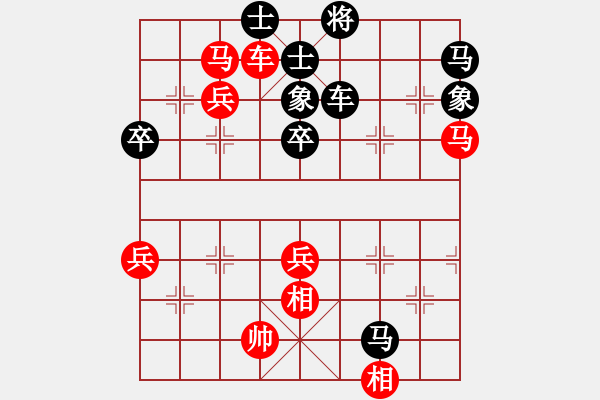 象棋棋譜圖片：王興業(yè) 先負 苗利明 - 步數(shù)：70 