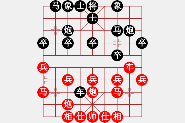 象棋棋譜圖片：贏一盤實(shí)在難[紅先勝] -VS- 猛將掛帥[黑]中炮對龜背炮 - 步數(shù)：20 