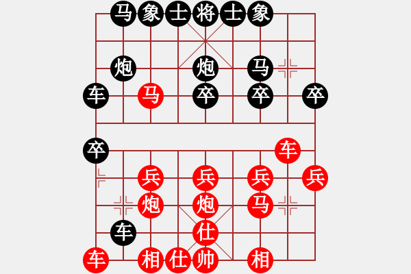 象棋棋譜圖片：滴水穿石佛[423375394] -VS- 長嘯[1056198676] - 步數(shù)：20 