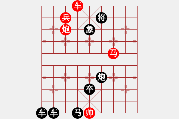 象棋棋譜圖片：H. 咖啡館老板－難度中：第208局 - 步數(shù)：10 