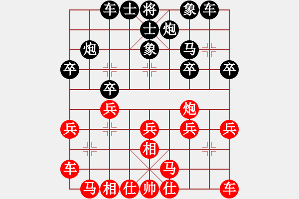 象棋棋谱图片：黄仕清 先和 张江 - 步数：20 
