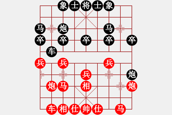 象棋棋谱图片：上海秋海儿[红] -VS- bbboy002[黑] - 步数：20 
