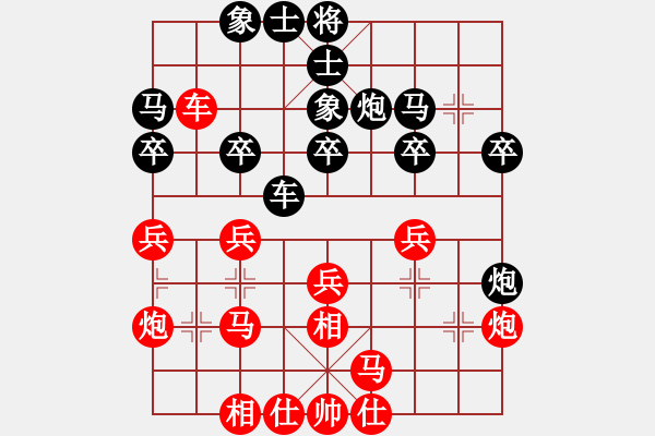 象棋棋谱图片：上海秋海儿[红] -VS- bbboy002[黑] - 步数：30 