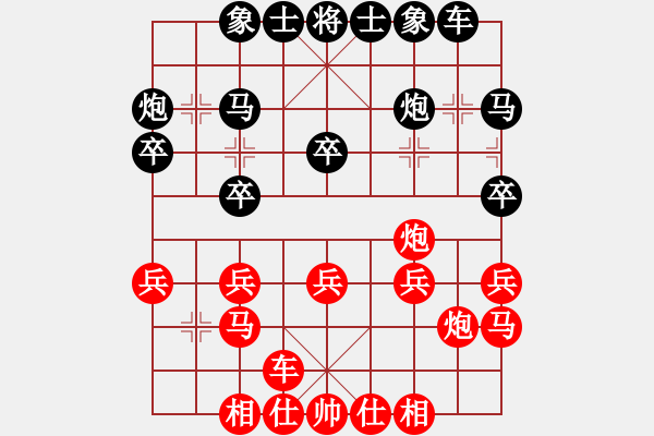 象棋棋譜圖片：閆萬源對劉龍 - 步數(shù)：20 