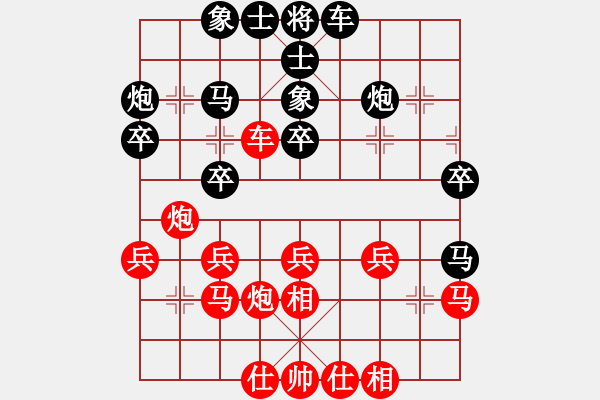 象棋棋譜圖片：閆萬源對劉龍 - 步數(shù)：30 