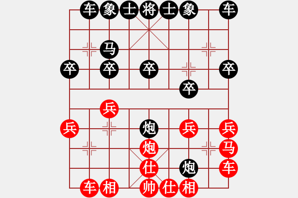 象棋棋譜圖片：洪旭增 先對(duì) 陳慶文 - 步數(shù)：20 