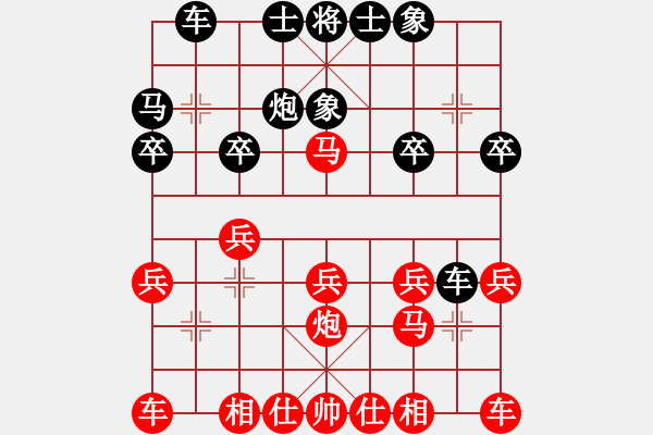 象棋棋譜圖片：戴應(7星)-勝-ruihua(6弦) - 步數：20 