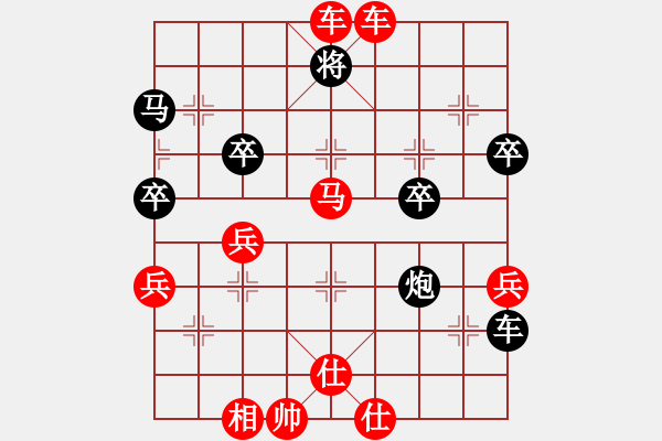 象棋棋譜圖片：戴應(7星)-勝-ruihua(6弦) - 步數：55 