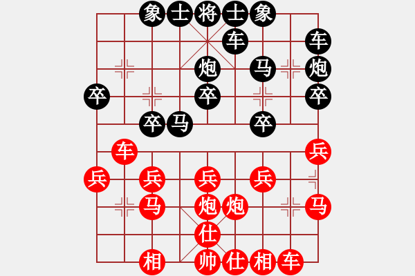 象棋棋譜圖片：幽谷 紅先負(fù) 小林315 - 步數(shù)：20 