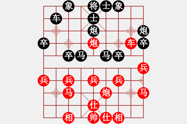 象棋棋譜圖片：幽谷 紅先負(fù) 小林315 - 步數(shù)：30 