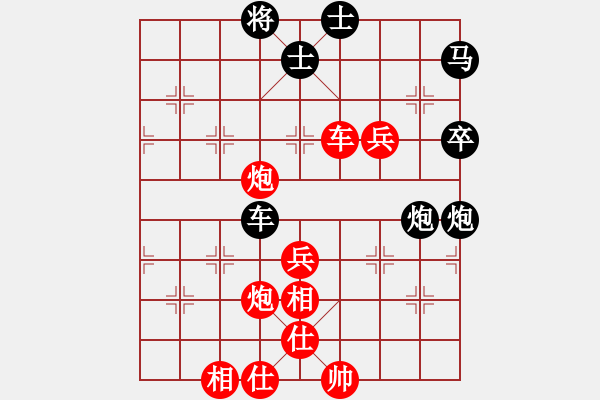 象棋棋譜圖片：棋無國(guó)界(9段)-和-民族互愛(6段) - 步數(shù)：100 