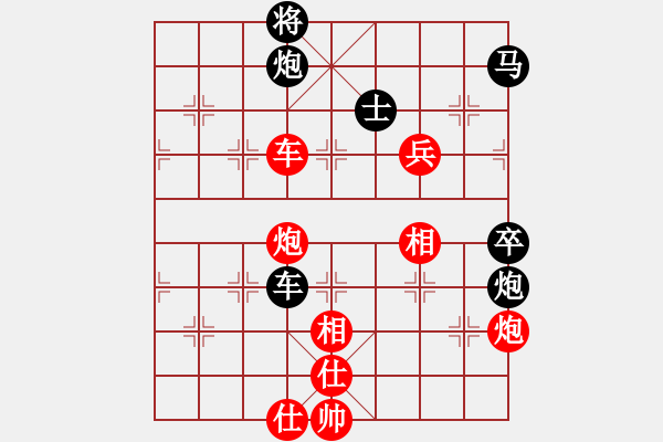 象棋棋譜圖片：棋無國(guó)界(9段)-和-民族互愛(6段) - 步數(shù)：130 