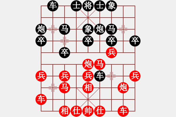 象棋棋譜圖片：棋無國(guó)界(9段)-和-民族互愛(6段) - 步數(shù)：20 