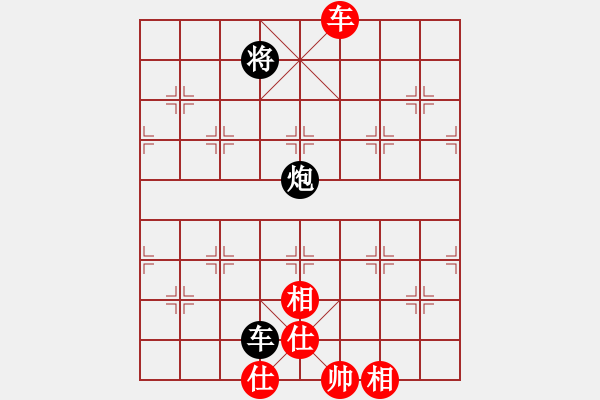 象棋棋譜圖片：棋無國(guó)界(9段)-和-民族互愛(6段) - 步數(shù)：250 