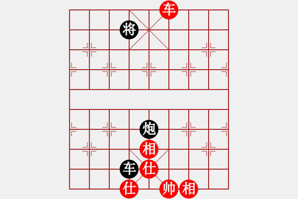 象棋棋譜圖片：棋無國(guó)界(9段)-和-民族互愛(6段) - 步數(shù)：260 