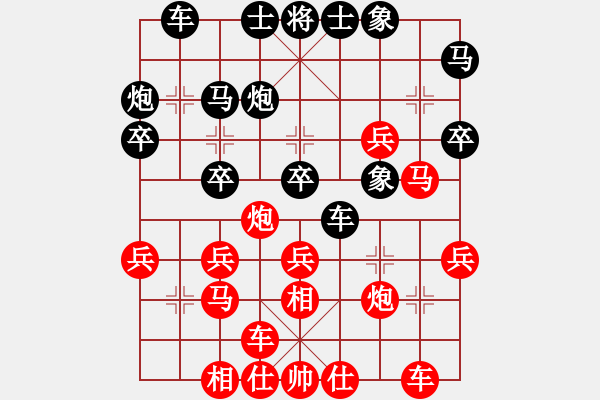 象棋棋譜圖片：棋無國(guó)界(9段)-和-民族互愛(6段) - 步數(shù)：30 