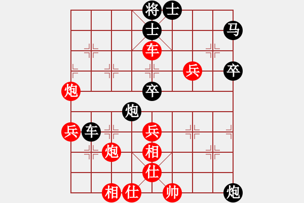 象棋棋譜圖片：棋無國(guó)界(9段)-和-民族互愛(6段) - 步數(shù)：70 