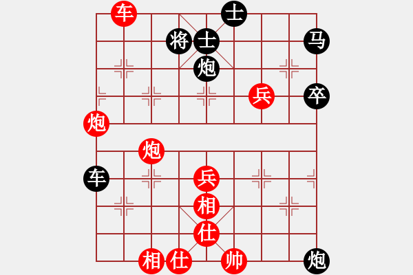 象棋棋譜圖片：棋無國(guó)界(9段)-和-民族互愛(6段) - 步數(shù)：80 